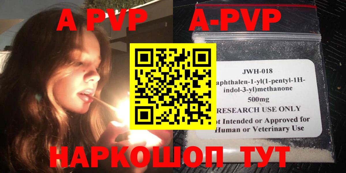 APVP Соль  Alpha-PVP Соль  Alpha-PVP  Вход с VPN  Нурлат  Alfa_PVP крисы CK 