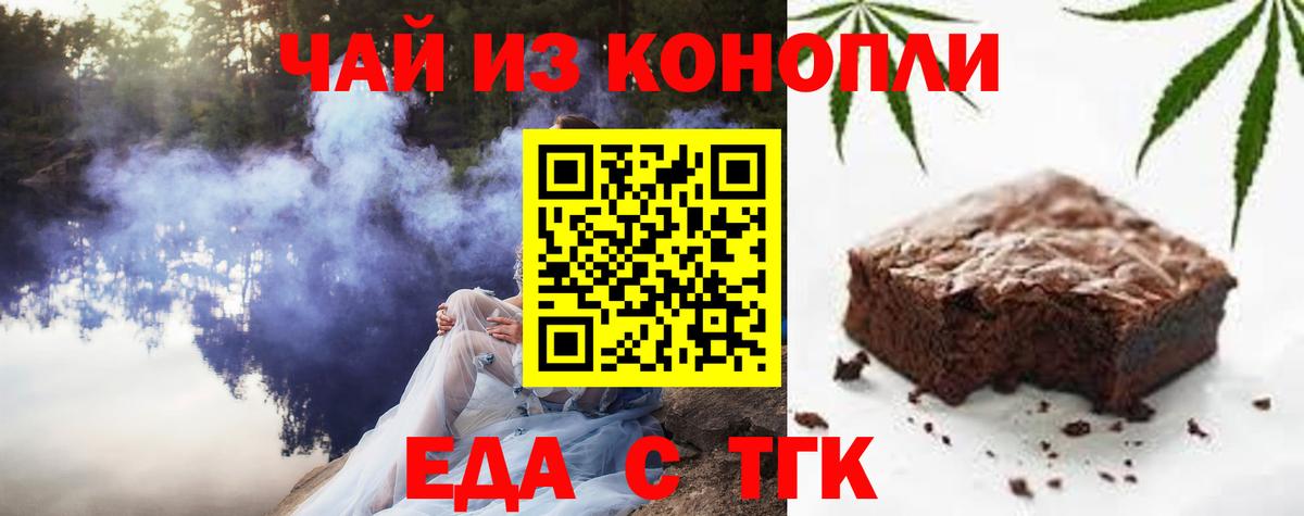 Нурлат  Cannafood марихуана  Вход с VPN 
