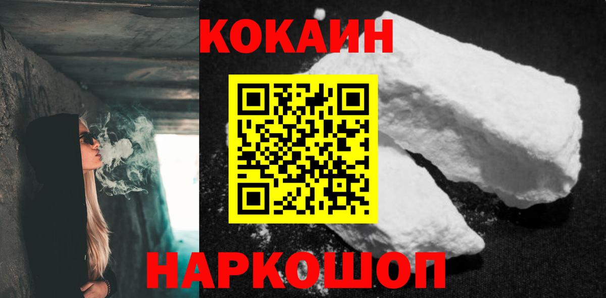 Cocaine 98%  Cocaine Эквадор  Вход с VPN  COCAIN  Нурлат 