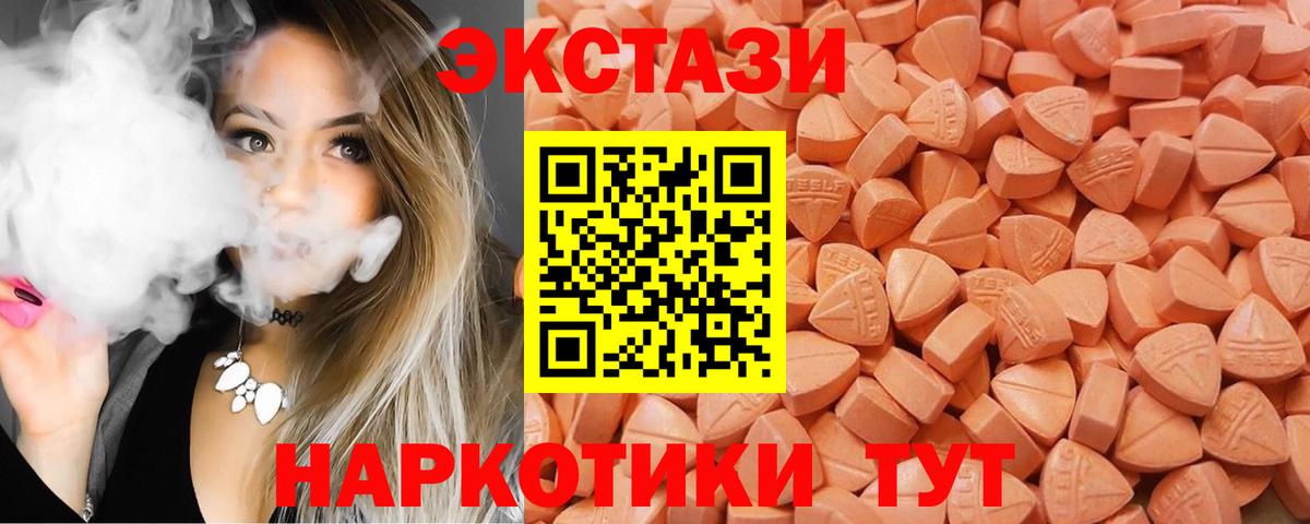 Экстази диски  Ecstasy DUBAI  Нурлат  Вход с VPN 