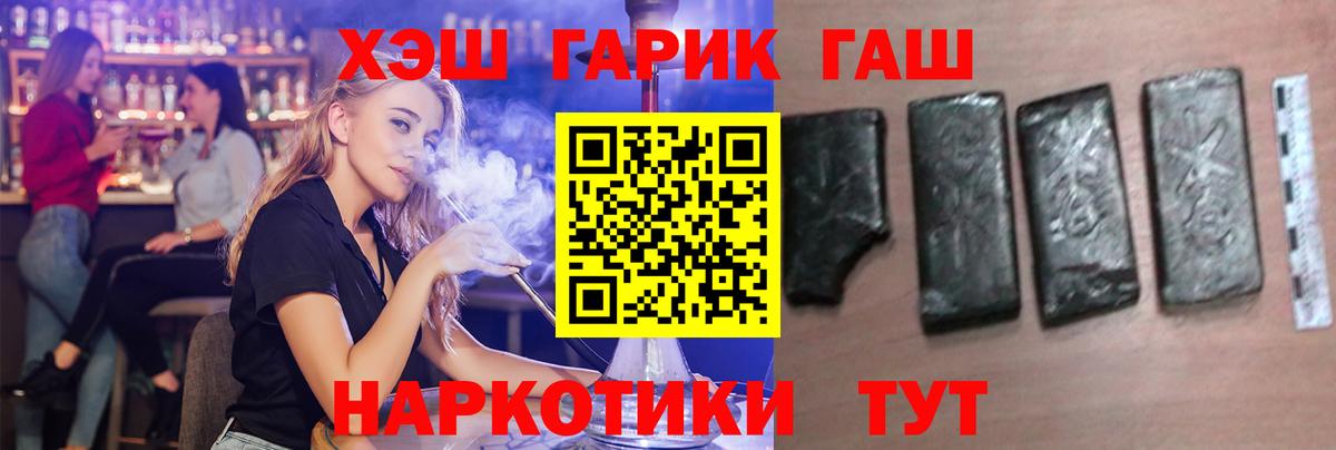 ГАШ hashish  ГАШ Изолятор  Нурлат  Вход с VPN 