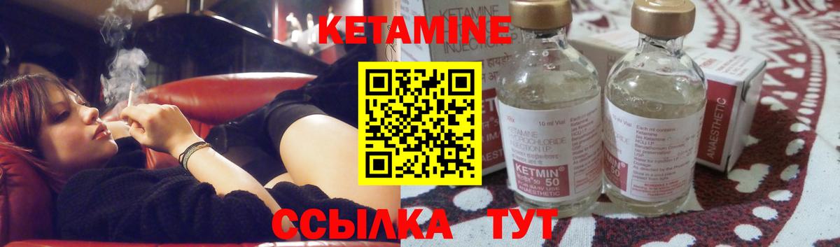 Кетамин ketamine  гидра зеркало  Нурлат  КЕТАМИН VHQ  Вход с VPN 