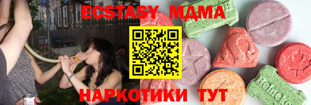 Нурлат  МДМА VHQ  МДМА  Вход с VPN  МДМА молли 
