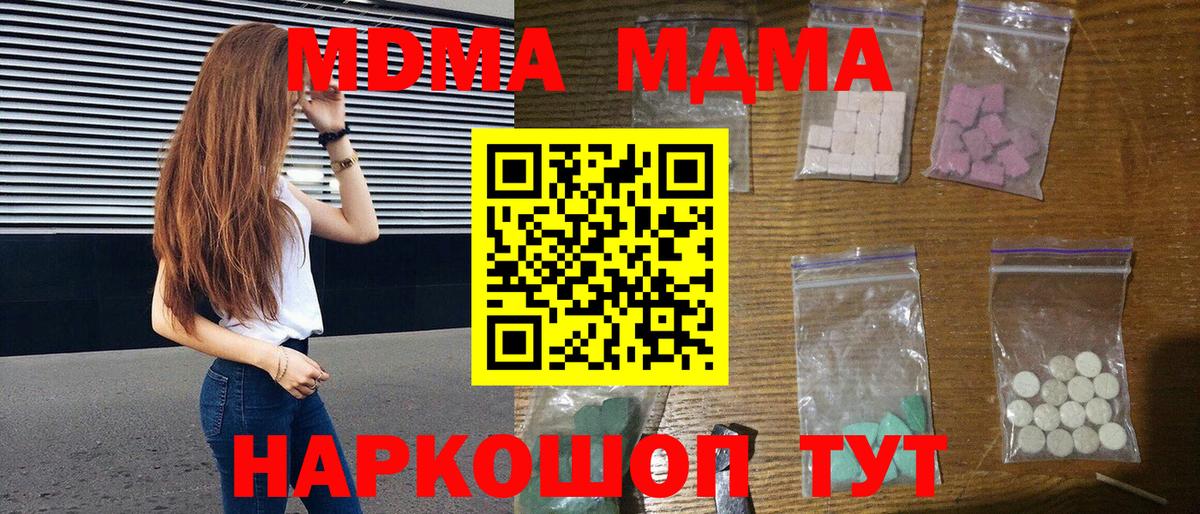 MDMA crystal Нурлат