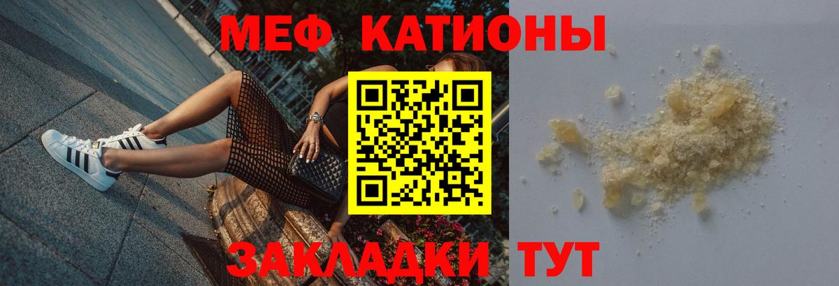 Нурлат  ссылка на мегу зеркало  Вход с VPN  Мефедрон мяу мяу  МЯУ-МЯУ мука  Мефедрон 