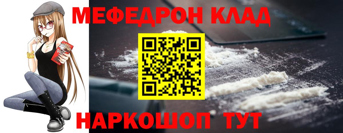 Меф мяу мяу мука Нурлат