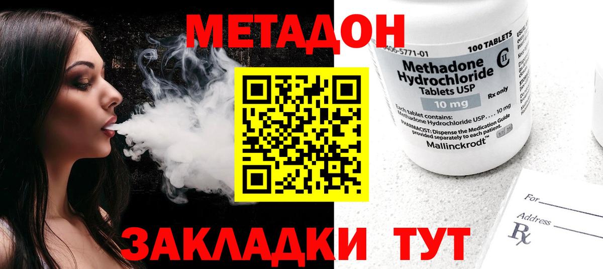 Нурлат  МЕТАДОН VHQ  МЕТАДОН белоснежный  Вход с VPN 