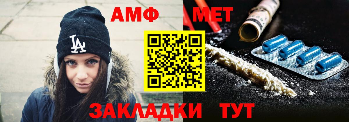 Метамфетамин мет  Вход с VPN  Нурлат 