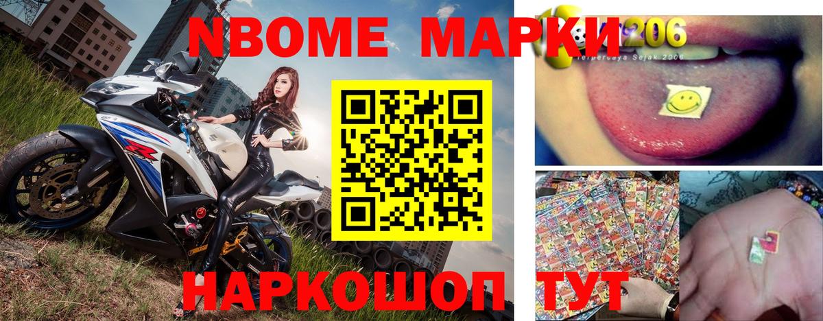 Марки N-bome 1,5мг  Марки N-bome 1,5мг  Марки 25I-NBOMe  Нурлат  Вход с VPN 