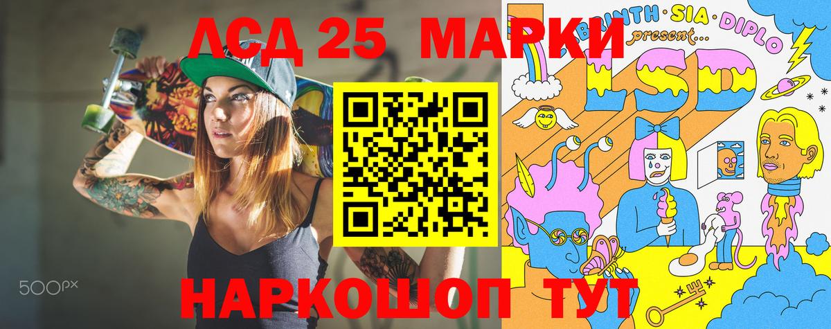 Марки NBOMe 1,5мг Нурлат