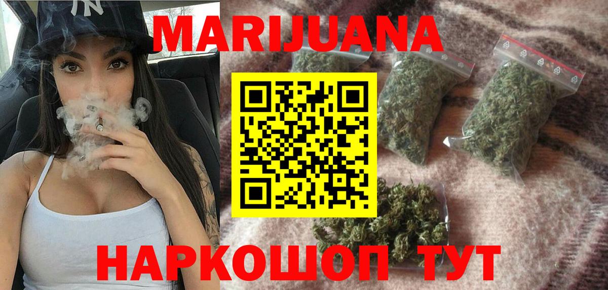 Канабис Bruce Banner  Бошки Шишки Amnesia  Вход с VPN  МАРИХУАНА тримм  Нурлат 